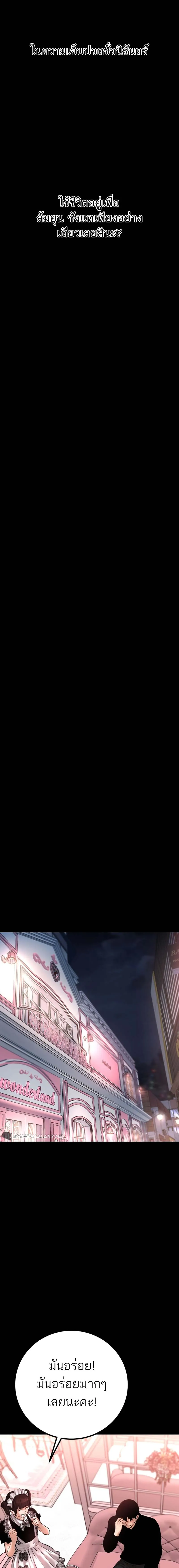 Blade of Retribution ดาบแห_งการลงท_ณฑ_ ตอนที่ ตอนที่ 21 รูปที่ 22