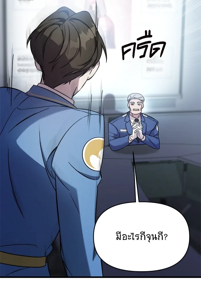 วายร้ายก็อยากมีรัก ตอนที่ 3 รูปที่ 38