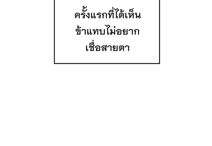 เกิดใหม่พร้อมพลังแห่งราชัน ตอนที่ 137 รูปที่ 85
