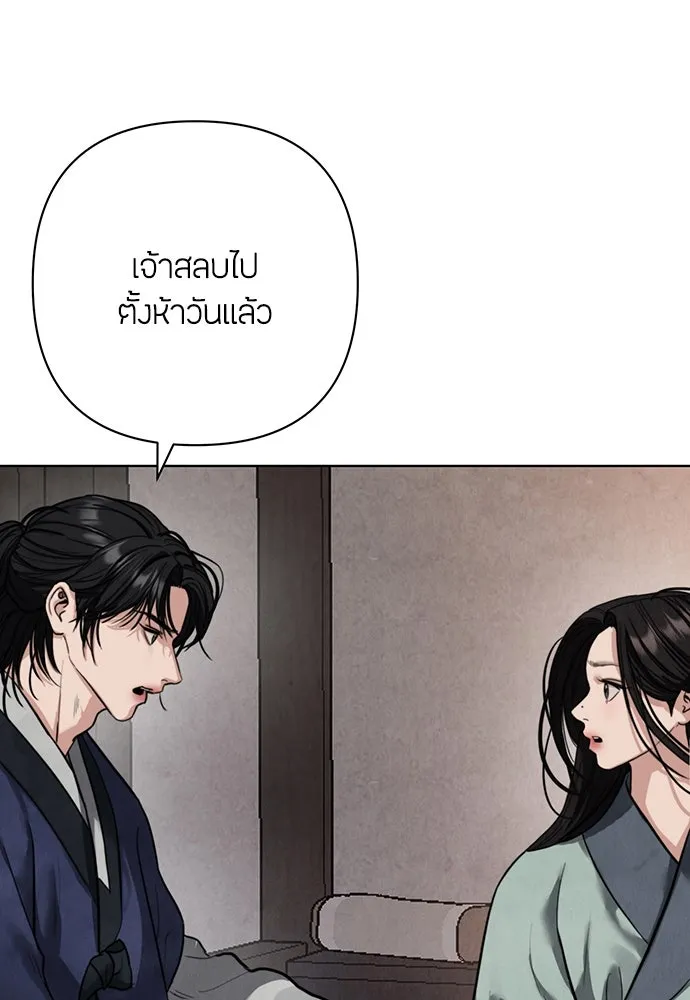 ความลับของสาวร่างทรง ตอนที่ 21 รูปที่ 101