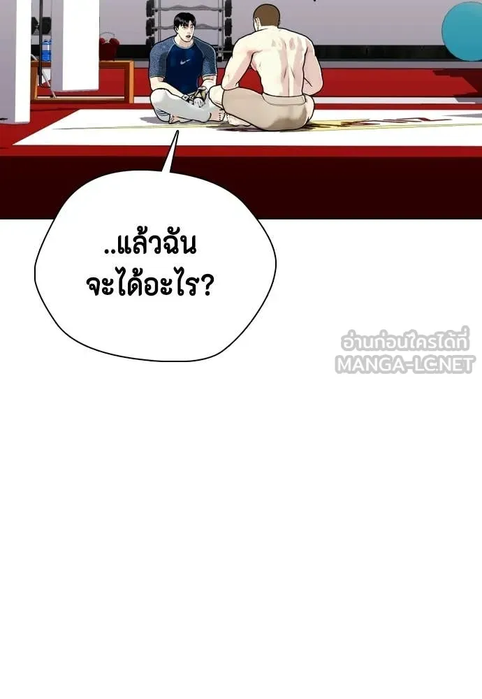 หมาหัวเน่า ตอนที่ 155 รูปที่ 29