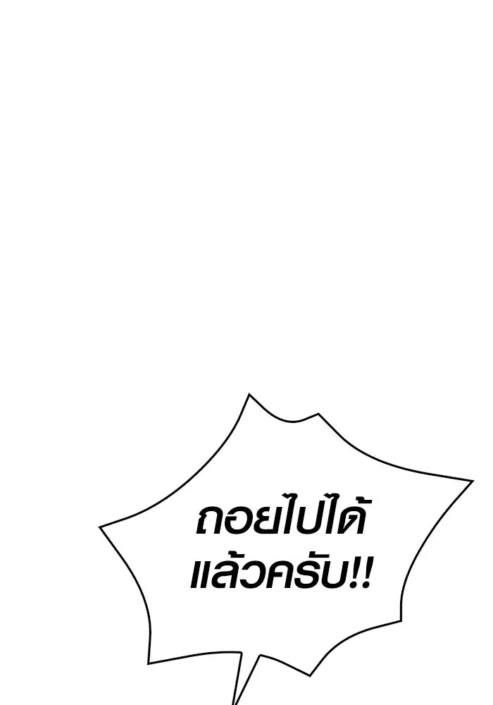 เอาชีวิตรอดในเกมฉบับคนเถื่อน ตอนที่ 42 รูปที่ 77