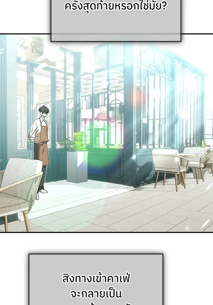 ย้อนเวลามาเป็นมักเน่ ตอนที่ 80 รูปที่ 53