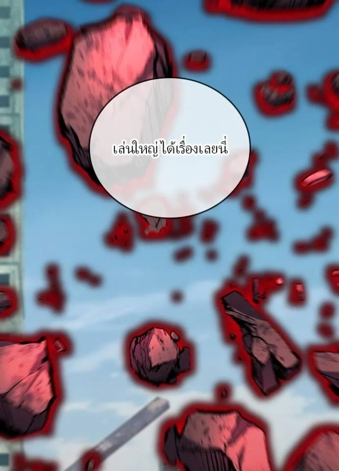 เป้าหมายครั้งที่ 2 ตอนที่ 30 รูปที่ 46