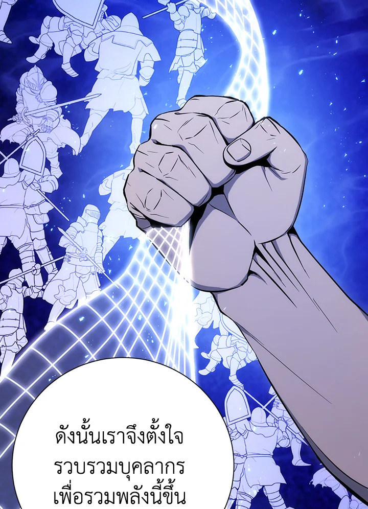 พลทหารโครงกระดูกผู้ม ตอนที่ 165 รูปที่ 24