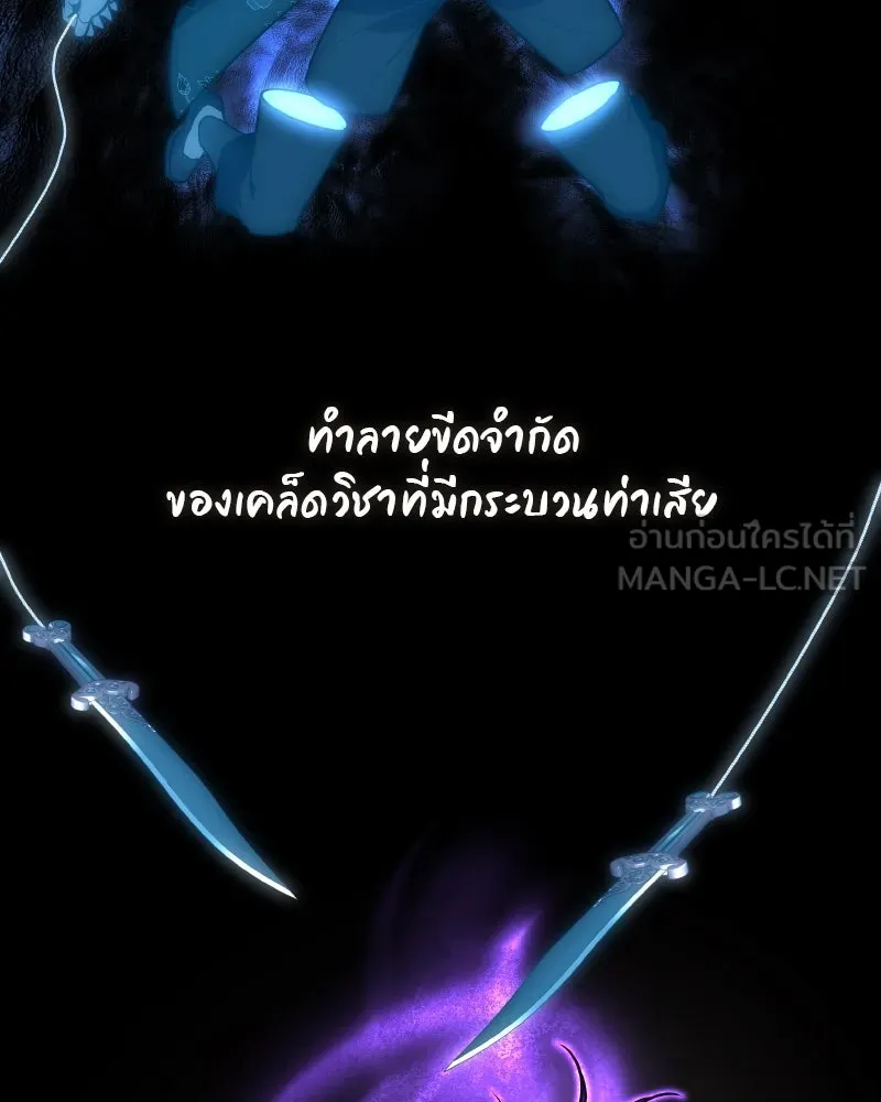 เกิดอีกทีเป็นว่าที่ประมุขลัทธิมาร ตอนที่ 72 รูปที่ 153