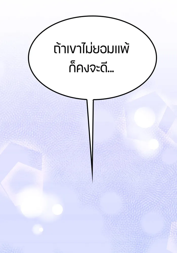 ตั้งแคมป์ฮีลใจในต่างโลก ตอนที่ 31 รูปที่ 86