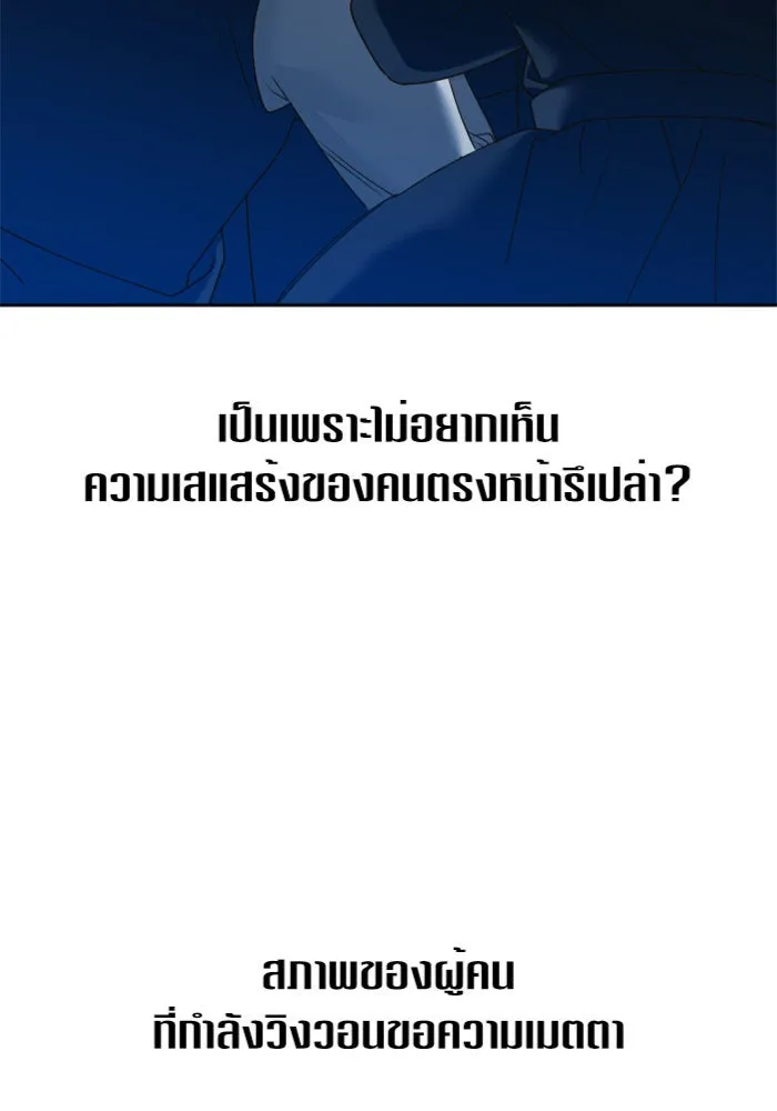 ชิงชีวิตพลิกลิขิตชะตา ตอนที่ 108. ผลตอบแทนสูง ย่อมมีความเสี่ยง รูปที่ 7