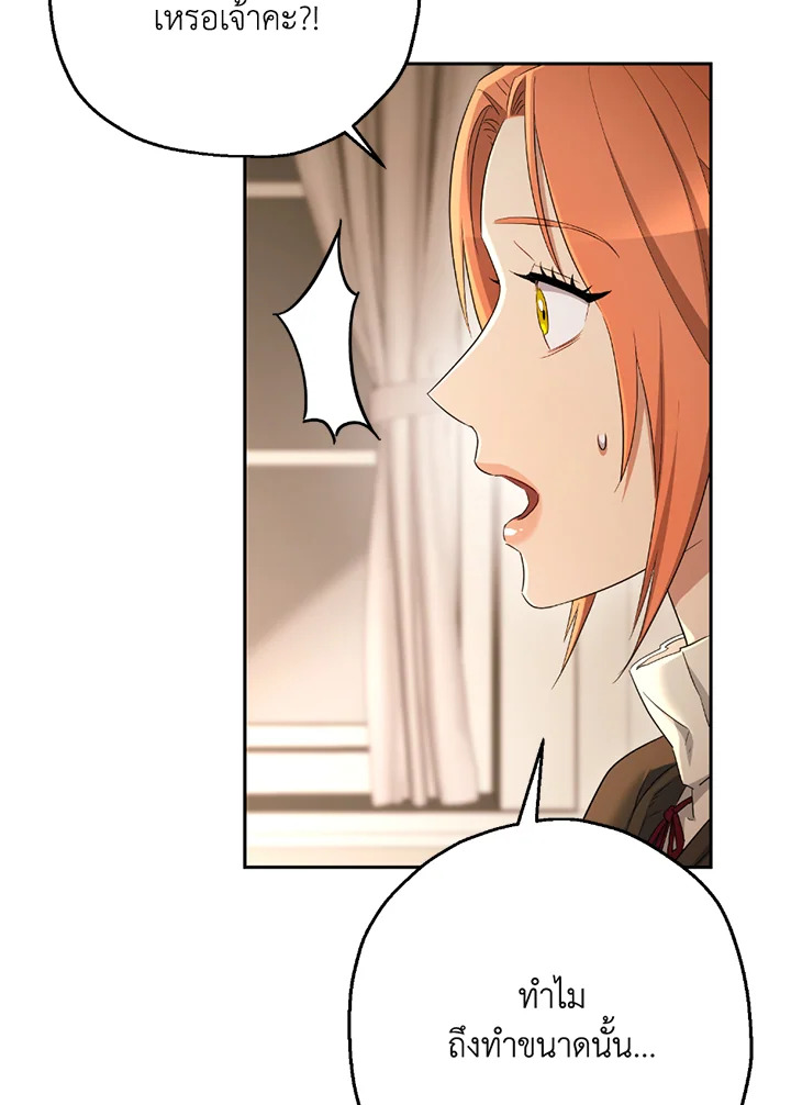 พลทหารโครงกระดูกผู้ม ตอนที่ 116 รูปที่ 55