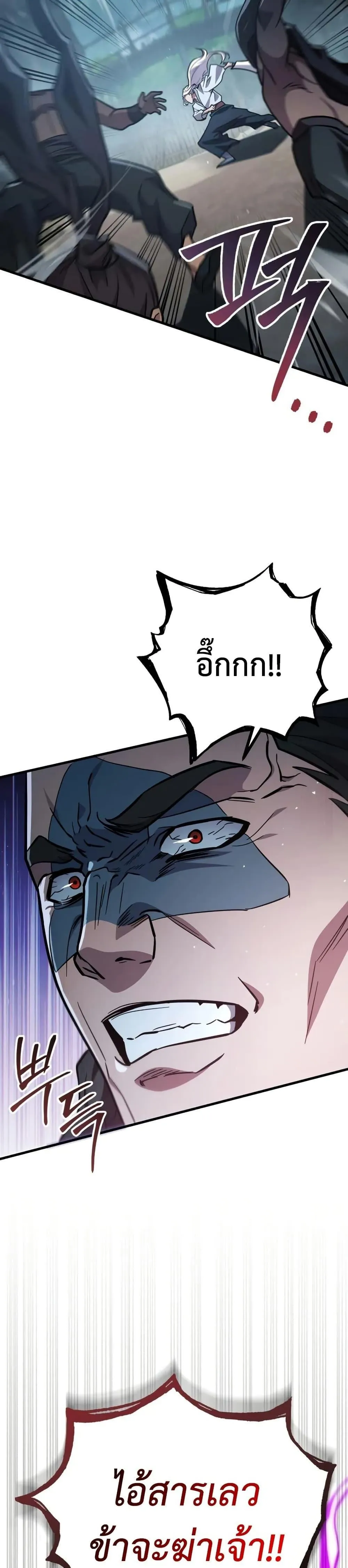 Heavenly Inquisition Sword ตอนที่ ตอนที่ 119 รูปที่ 5