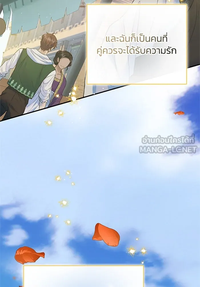 ไหนบอกว่าฉันใกล้ตาย ตอนที่ 82 รูปที่ 21
