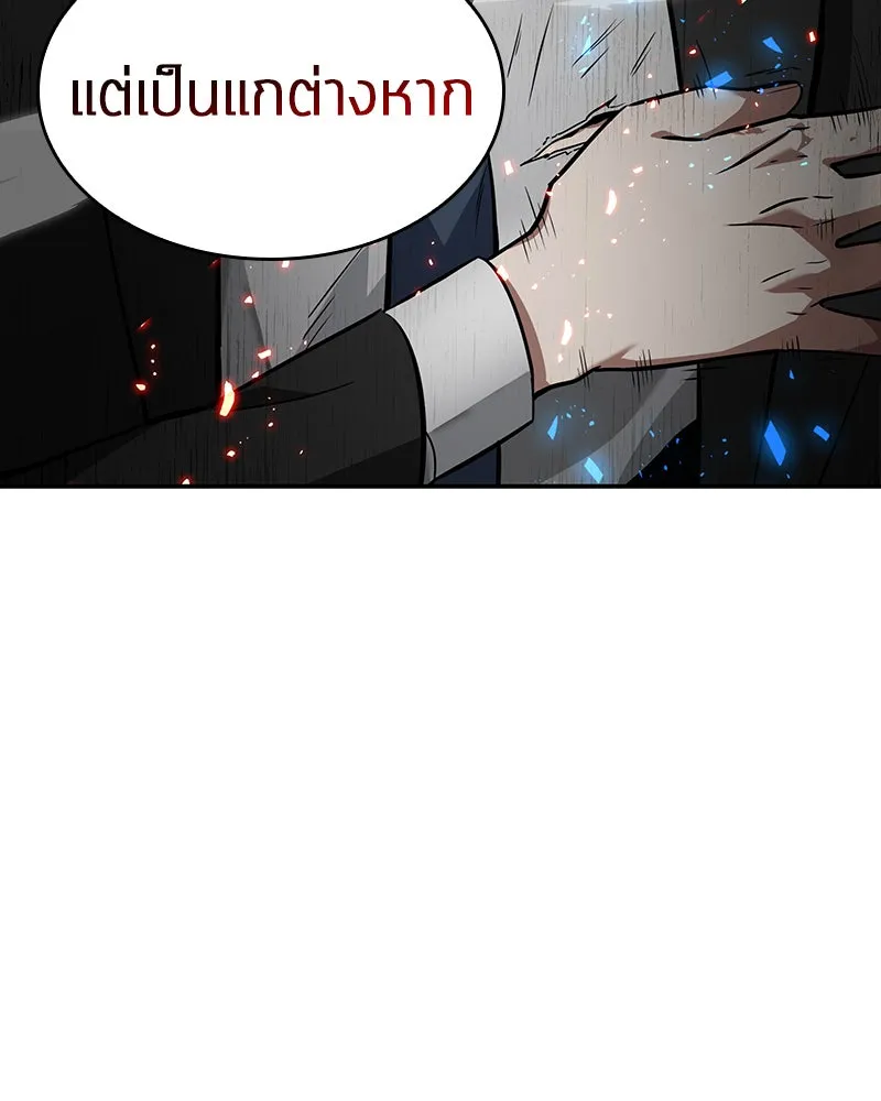 Omniscient Reader อ่านชะตาวันสิ้นโลก ตอนที่ 01 เริ่มบริการเก็บค่าธรรมเนียม (5 รูปที่ 125