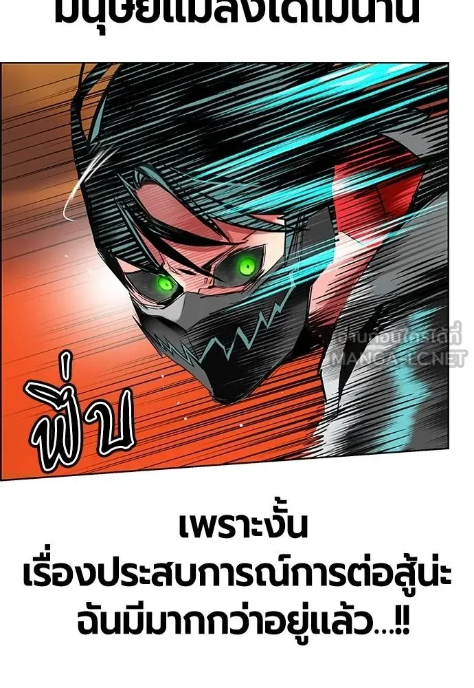 Jungle Juice ตอนที่ 143 รูปที่ 15