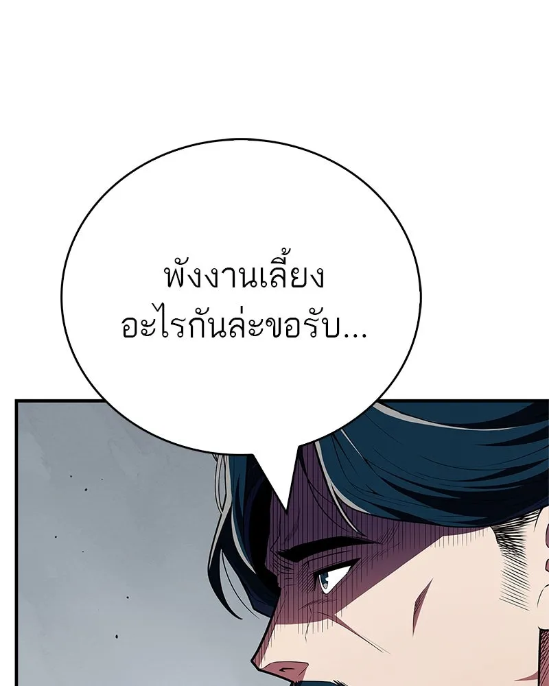 สุดยอดเทรนเนอร์แห่งยุทธภพ ตอนที่ 58 ยาฟื้นฟูพลังขนาดใหญ่ที่แย่งมา รูปที่ 65