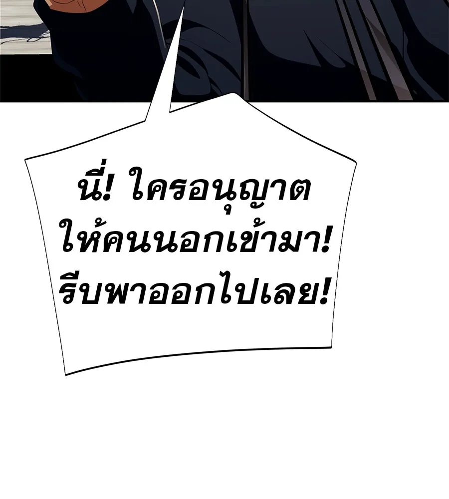 คอลเซ็นเตอร์เปลี่ยนชีวิต ตอนที่ 53 แกเป็นใคร รูปที่ 194