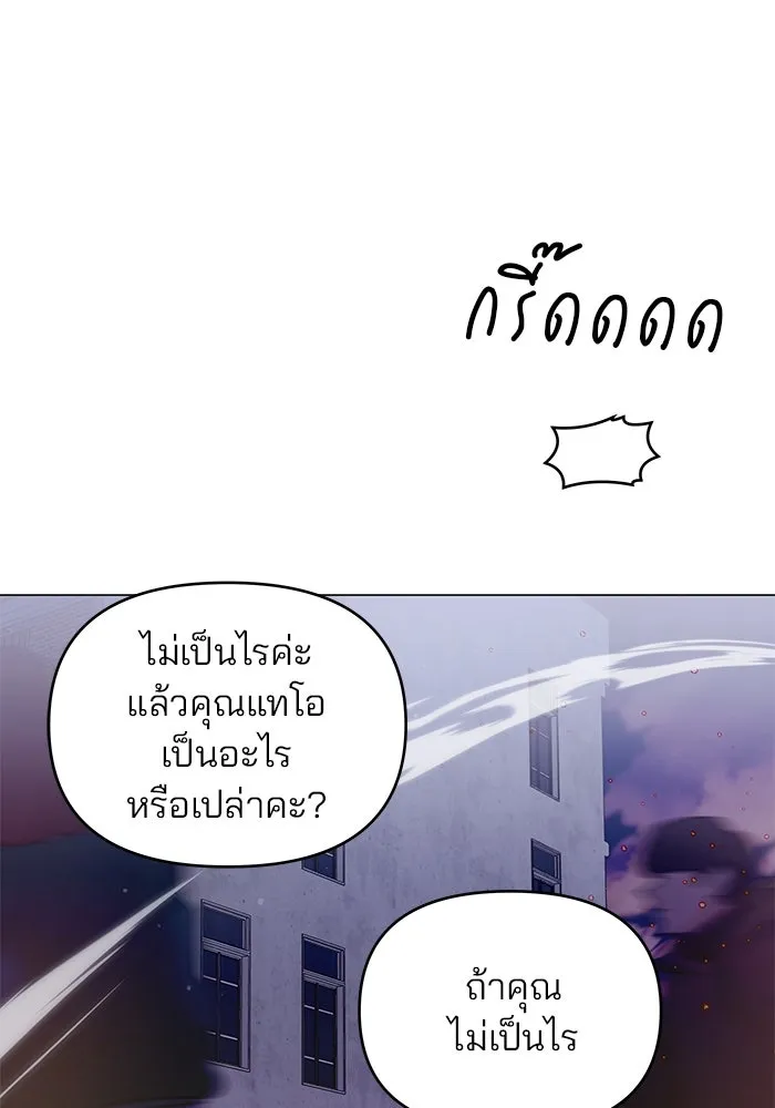 คู่มือคว้าหัวใจนายตัวร้าย ตอนที่ ตอนพิเศษ 2 รูปที่ 13