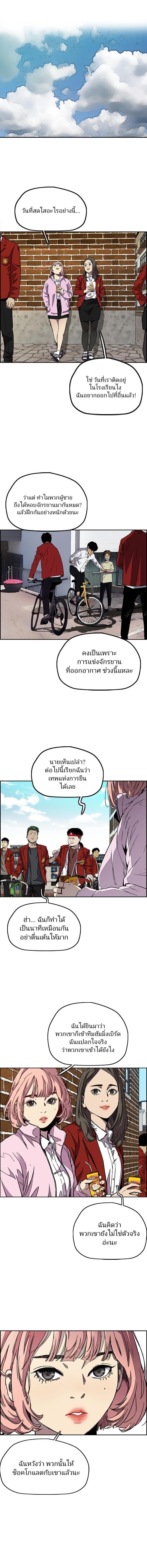 Manga-lc-com อ่านมังงะ อ่านการ์ตูน ออนไลน์ ฟรี Wind Breaker ปั่นสู้ฝัน ตอนที่ 1 2 3 4 5 6 7 8 9 10 11 12 13 14 ฟรี ไม่มีโฆษณา Manga-lc - อ่าน มังงะ อ่าน การ์ตูน ออนไลน์ อ่านมังงะ ฟรี