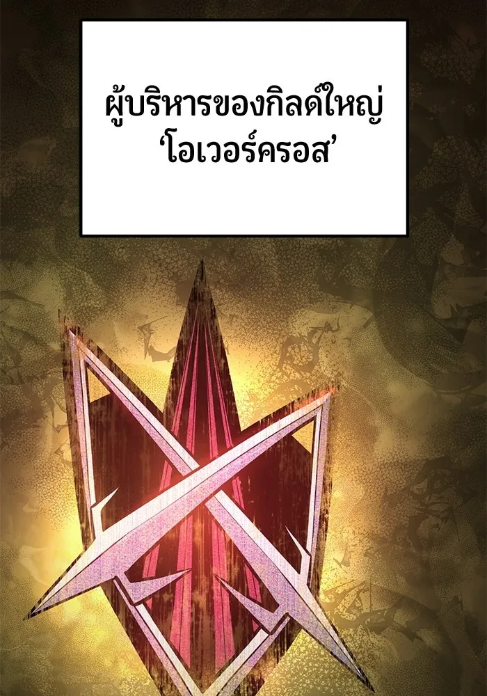 นักออกแบบเขาวงกตระดับชาติ ตอนที่ 1 รูปที่ 46