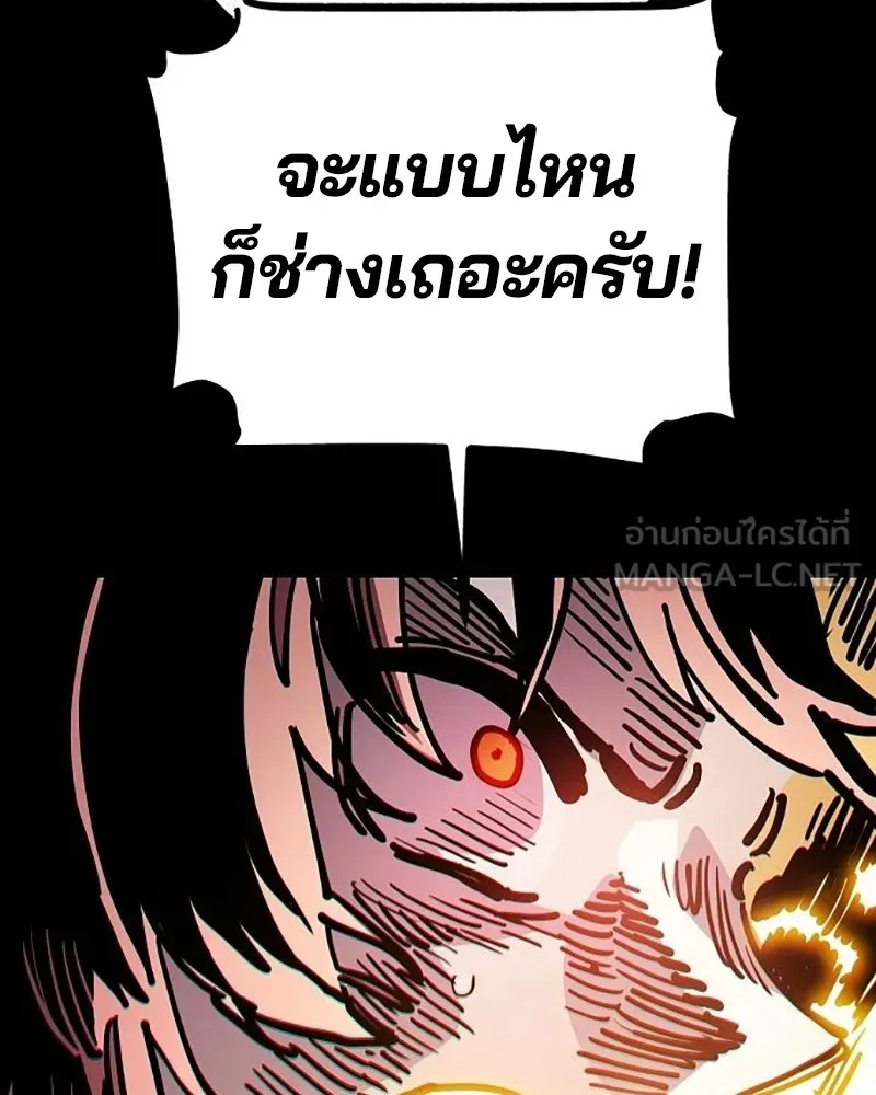 Player ตอนที่ 213 รูปที่ 24