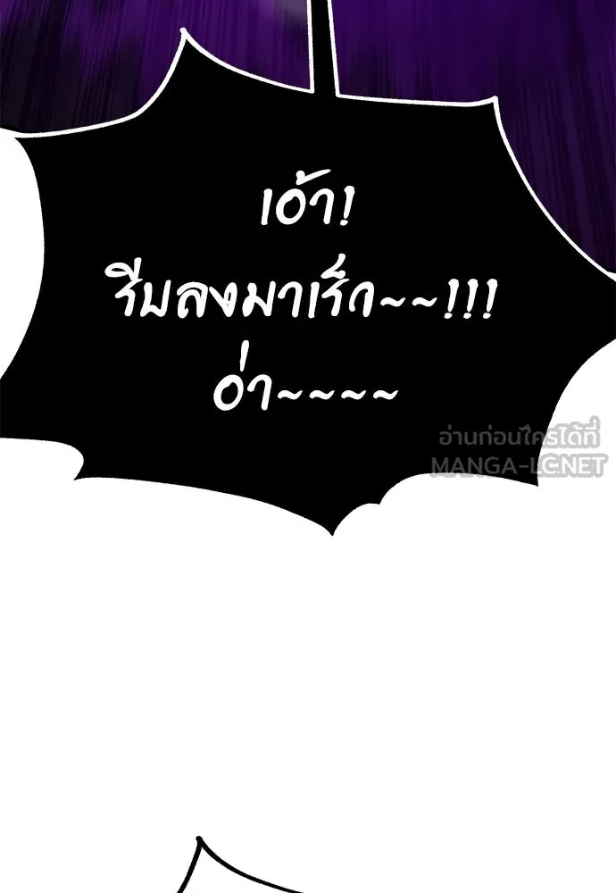 ไอ้เพลเยอร์นั่น ฉันฆ่ามันเอง ตอนที่ 94 รูปที่ 162