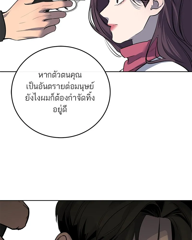 ตำนานเทพธิดาตกสวรรค์ ตอนที่ 9 รูปที่ 13