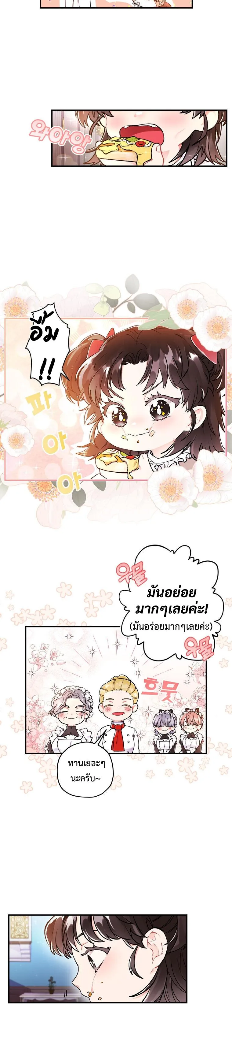 I Became the Male Lead_s Adopted Daughter ฉ_นกลายเป_นล_กสาวบ_ญธรรมของท_านดย_ก ตอนที่ ตอนที่ 7 รูปที่ 4