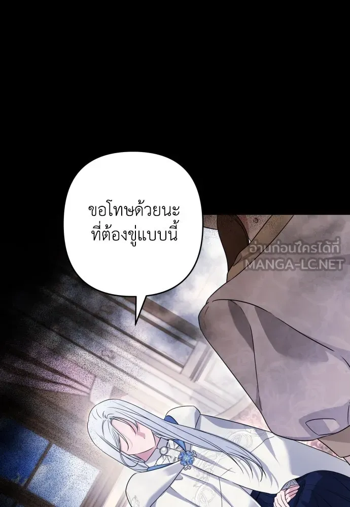 เลดี้มินต์ ตอนที่ 50 รูปที่ 93