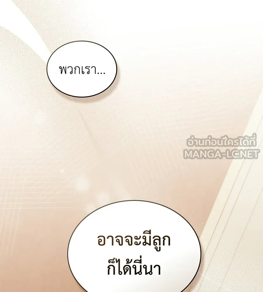 เล่ห์รักชนชั้นสูง ตอนที่ 72 รูปที่ 30