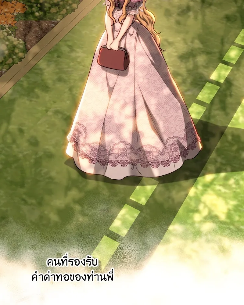 เจ้าหญิงคลั่งแห่งวังหลวง ตอนที่ 70 รูปที่ 32