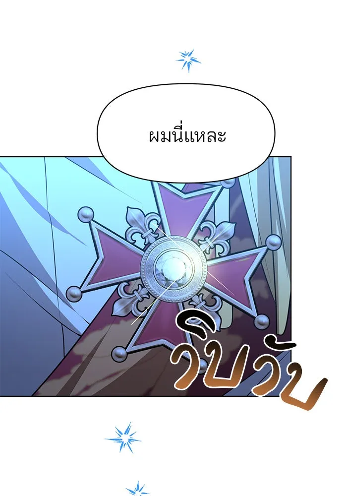 อะคาเดมีนี้เห็นทีจะเจ๊ง ตอนที่ 92 รูปที่ 35