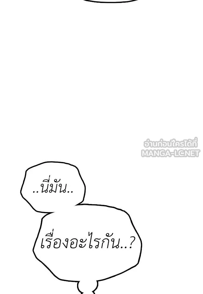 ผู้กล้าฝ่า ตอนที่ 25 รูปที่ 52