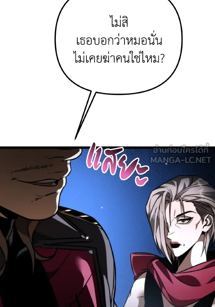 การแข่งขันของผู้เกิดใหม่ ตอนที่ 36 รูปที่ 126