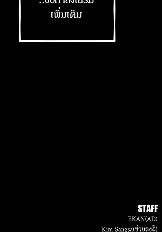 แยกร่างล่าอัตโนมัติ ตอนที่ 122 รูปที่ 151