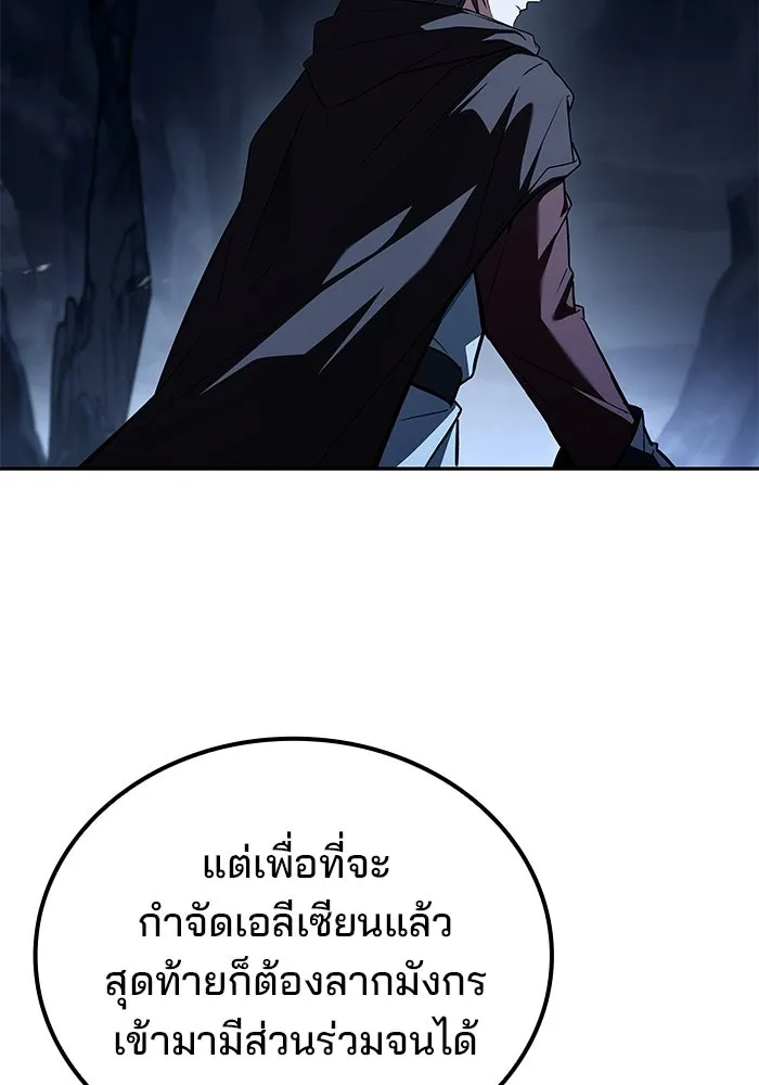ครัวจอมเวท ตอนที่ 109 รูปที่ 118