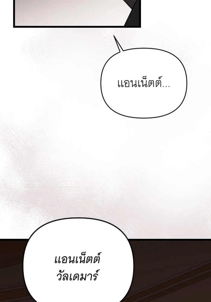 จำเลยหัวใจ ตอนที่ 16 รูปที่ 80