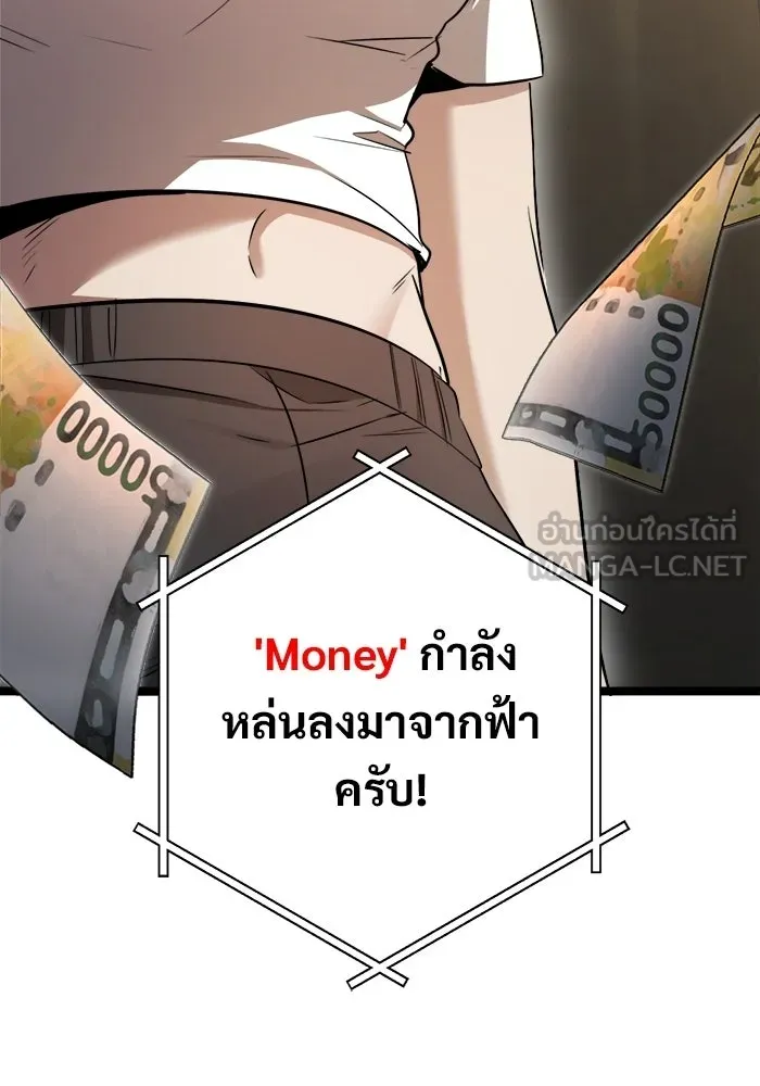 ราชินีนักบู๊ ตอนที่ 80 รูปที่ 222