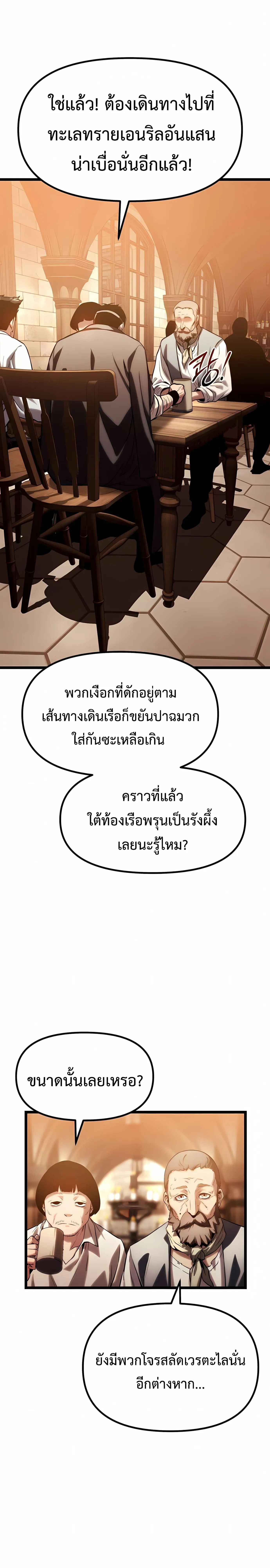 The Shepherd Wizard จอมเวทคนเล_ยงแกะ ตอนที่ ตอนที่ 17 รูปที่ 22