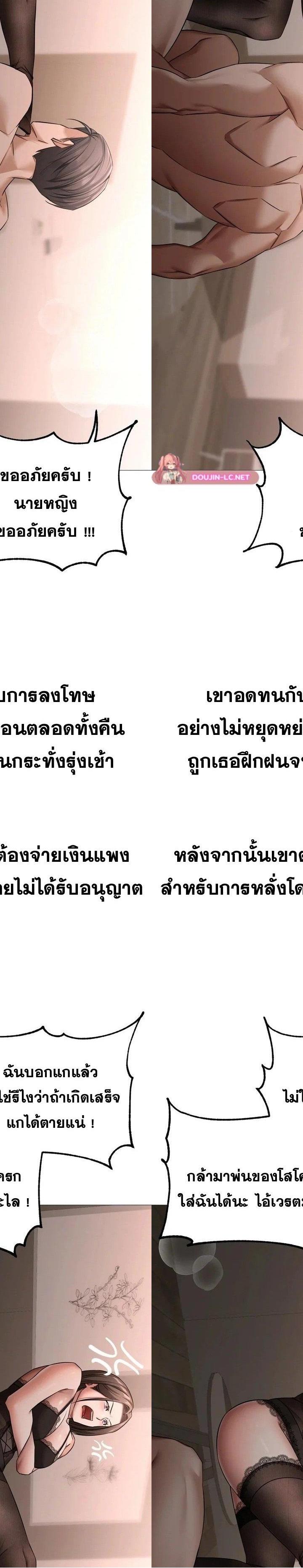 Deviance Diary Shorts ตอนที่ 11 24