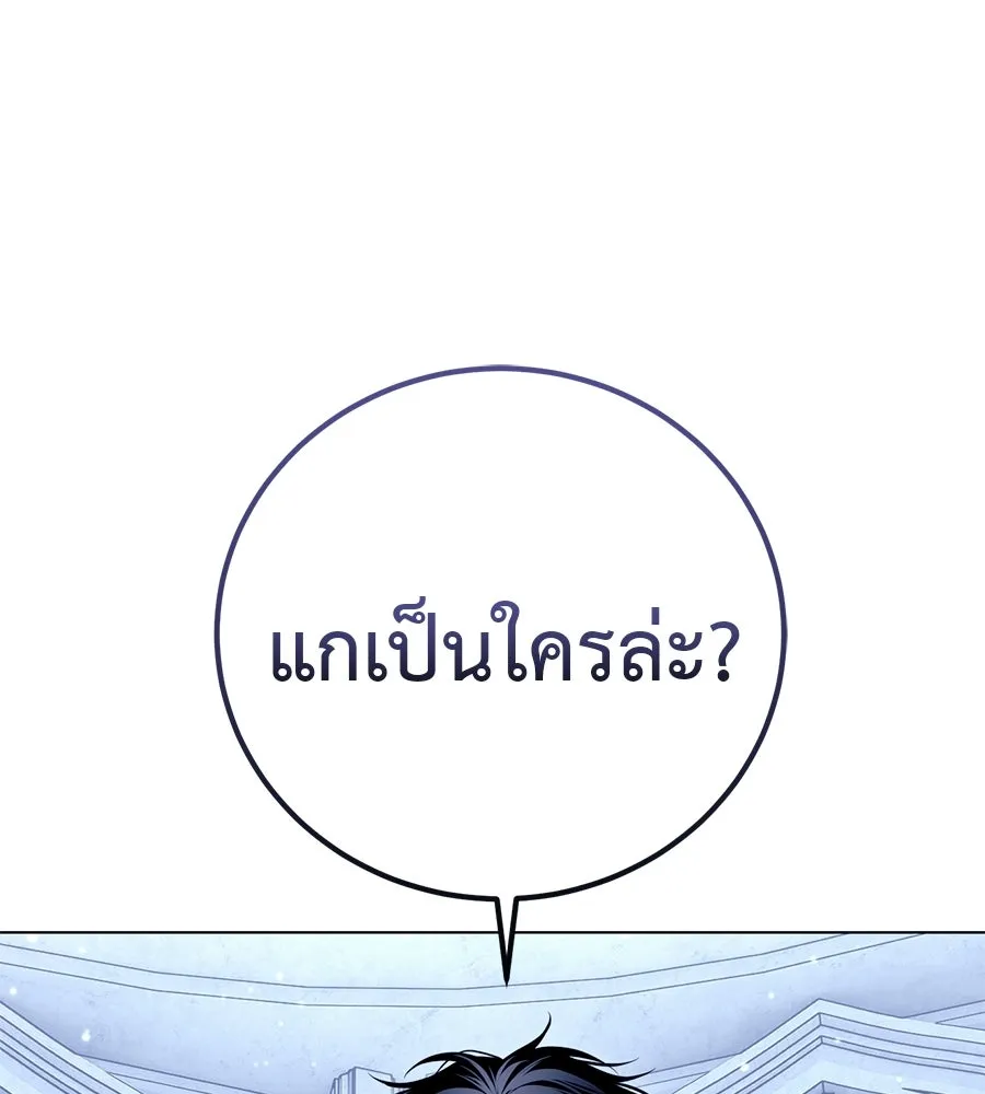 มัจจุราชชุดแดง ตอนที่ 56 รูปที่ 196