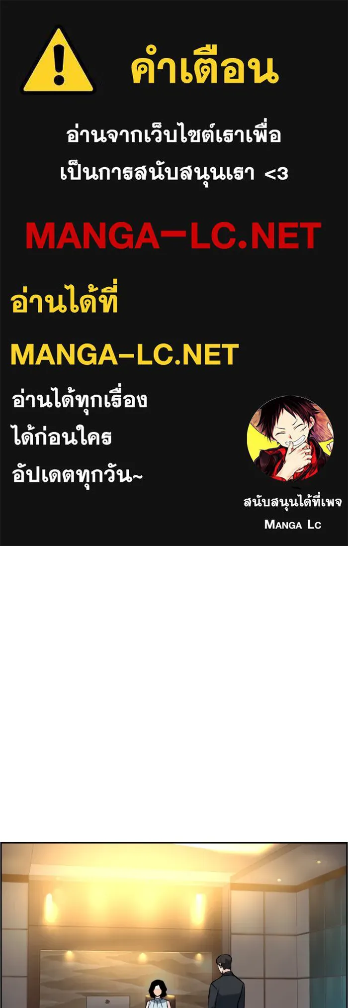 พี่ชายสายบอดี้การ์ด ตอนที่ 29 รูปที่ 1