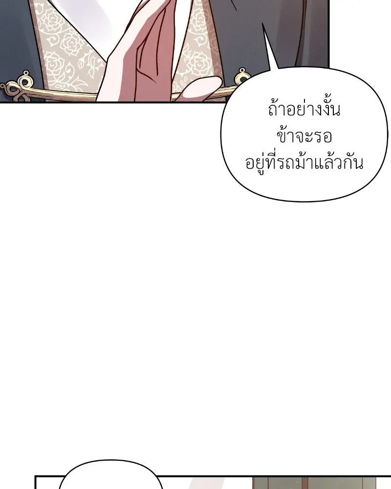 โอ้ ศัตรูที่รัก ตอนที่ 34 รูปที่ 124