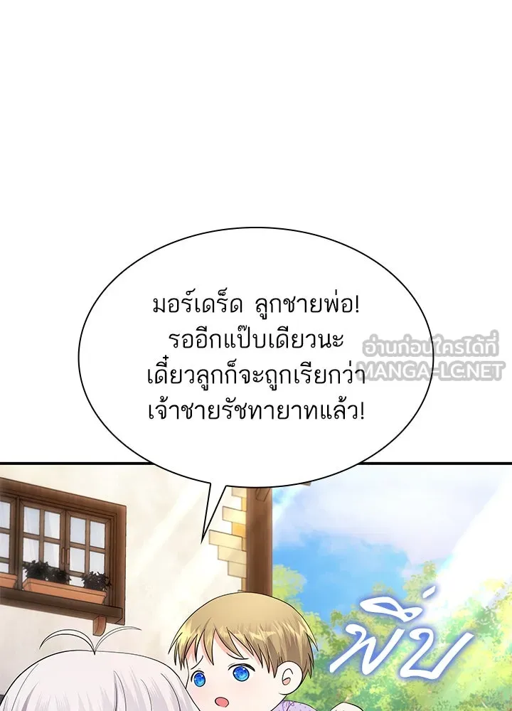 อดีตภรรยาของพระเอกหนุ่มจอมคลั่งรัก ตอนที่ 77 รูปที่ 12