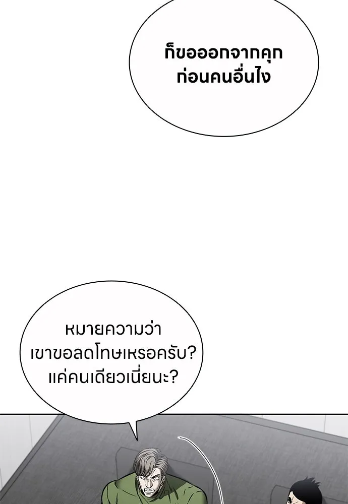 อัยการสายโหด ตอนที่ 33 รูปที่ 4