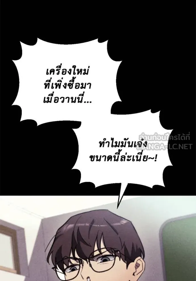 โกดังลับหลังโลกแตก ตอนที่ 36 รูปที่ 34