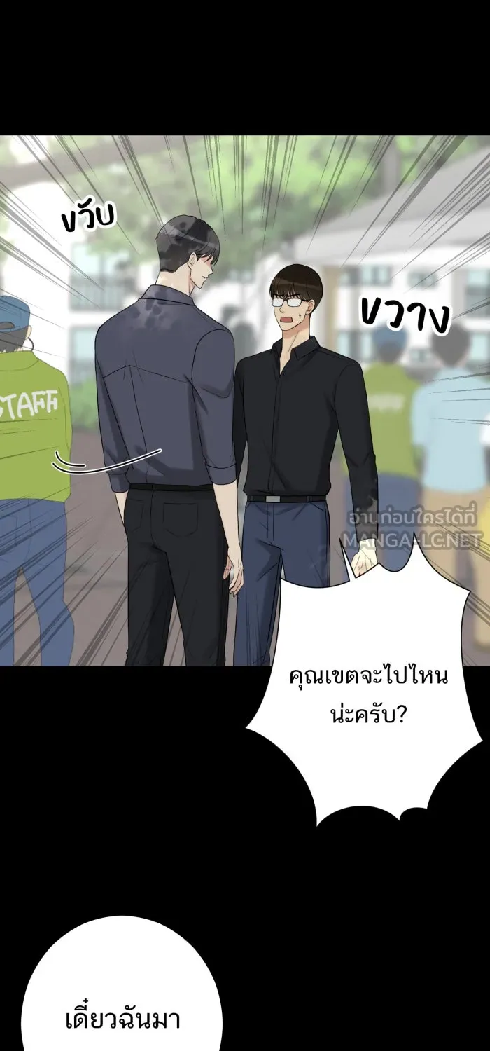 ตื่นมาอีกทีก็เป็นนายเอกไปซะแล้ว ตอนที่ 10 คุณเขตรัฐช่วยเรา รูปที่ 66