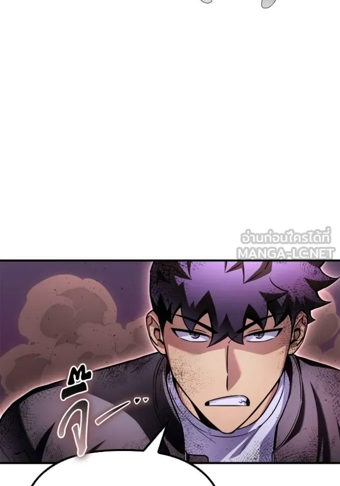 เกมของยอดมนุษย์ ตอนที่ 127 รูปที่ 84