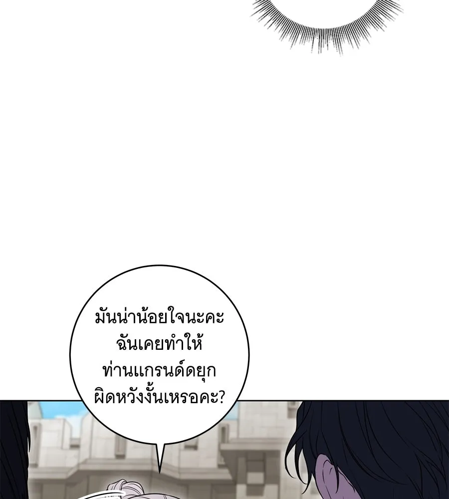 ทุกอย่างที่เสียไป ฉันขอทวงคืน ตอนที่ 73 รูปที่ 20