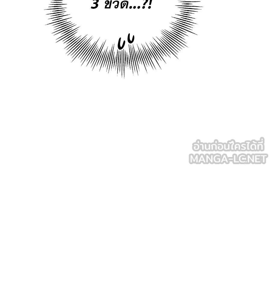 รักหลอกหยอกแฟนเก่า ตอนที่ 20 รูปที่ 108