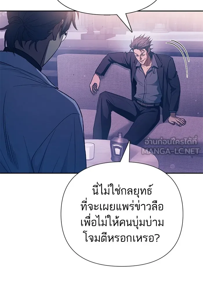 My S-Class Hunters ตอนที่ 142 หนีไปแล้วครับ (2) รูปที่ 9