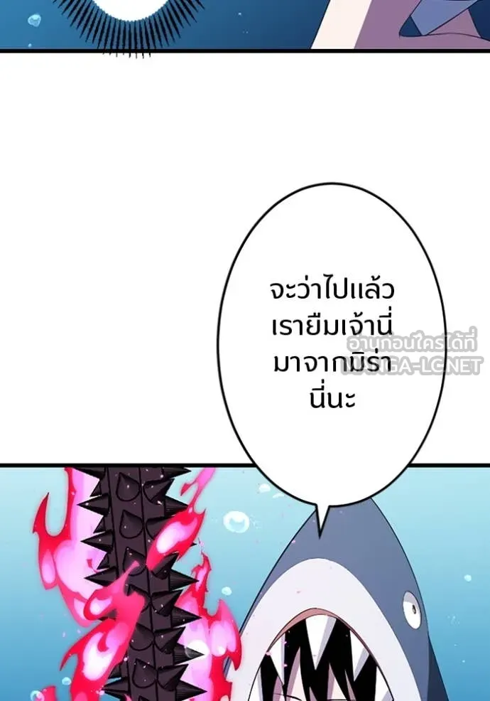 โคตรอาวุธลับ ตอนที่ 39 รูปที่ 102